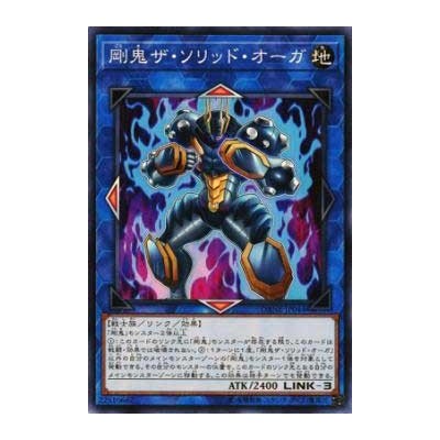 Gouki The Solid Ogre - DANE-JP044