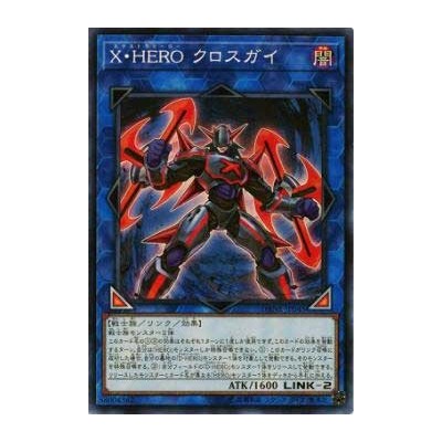 Xtra HERO Cross Crusader - DANE-JP045