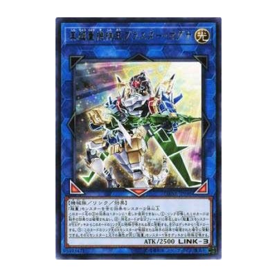 Neo Super Quantal Mech King Blaster Magna - DANE-JP046