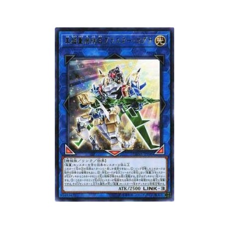 Neo Super Quantal Mech King Blaster Magna - DANE-JP046