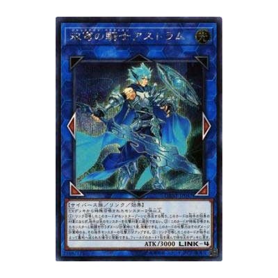 Mekk-Knight Crusadia Avramax - DANE-JP047