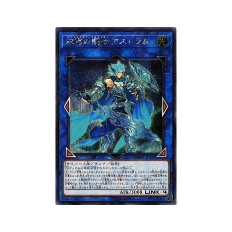 Mekk-Knight Crusadia Avramax - DANE-JP047