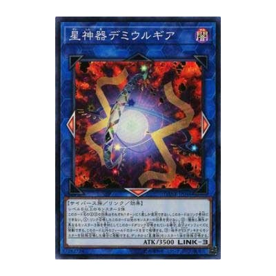 World Gears of Theurlogical Demiurgy - DANE-JP048 - Super Rare