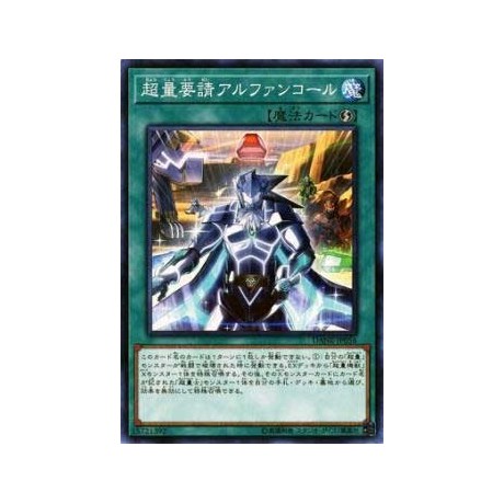 Super Quantal Alphancall Appeal - DANE-JP056