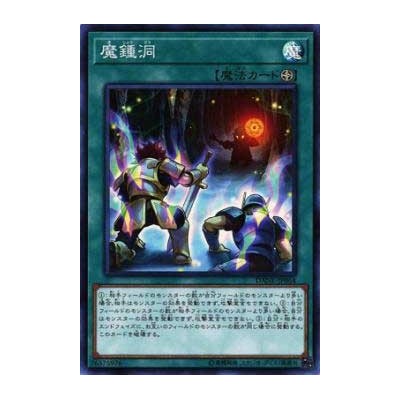 Mystic Mine - DANE-JP064 - Super Rare