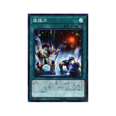 Mystic Mine - DANE-JP064 - Super Rare