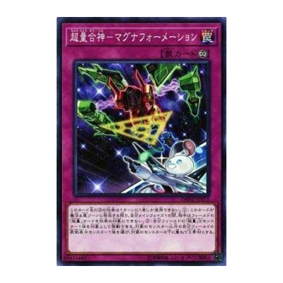 Super Quantal Union - Magnaformation - DANE-JP071