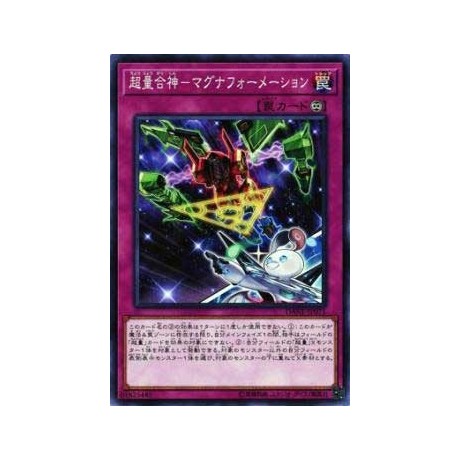 Super Quantal Union - Magnaformation - DANE-JP071