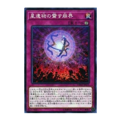 World Legacy Collapse - DANE-JP075