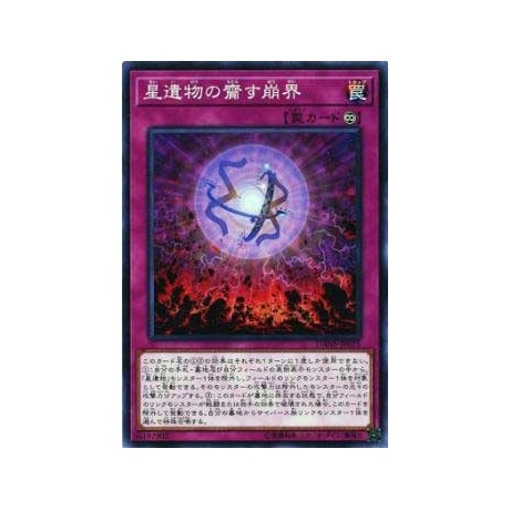 World Legacy Collapse - DANE-JP075