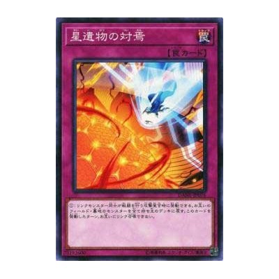 World Legacy Cliffhanger - DANE-JP076