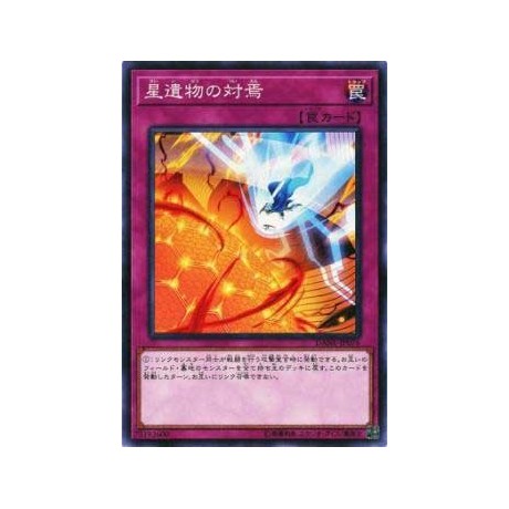 World Legacy Cliffhanger - DANE-JP076