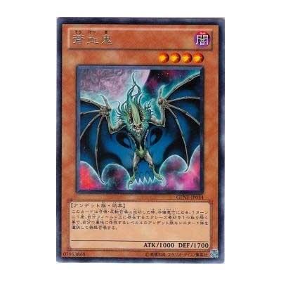 Blue-Blooded Oni - GENF-JP034