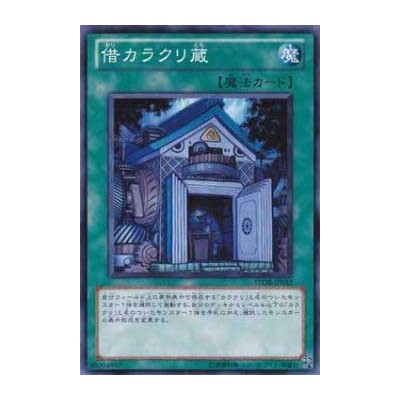 Karakuri Cash Cache - STOR-JP052