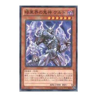 Lucent, Netherlord of Dark World - PRIO-JP031