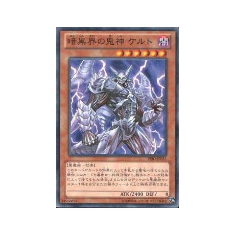 Lucent, Netherlord of Dark World - PRIO-JP031