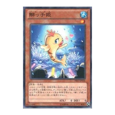 Beautunaful Princess - PRIO-JP036