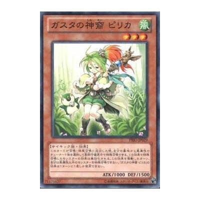 Pilica, Descendant of Gusto - PRIO-JP029