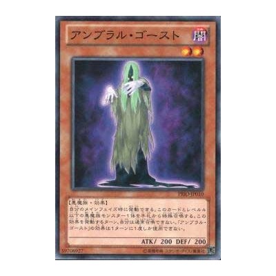 Umbral Horror Ghost - PRIO-JP010