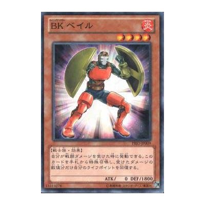 Battlin' Boxer Veil - PRIO-JP009