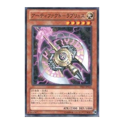 Artifact Labrys - PRIO-JP016