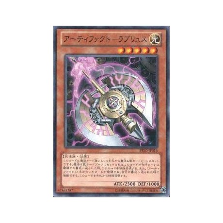 Artifact Labrys - PRIO-JP016