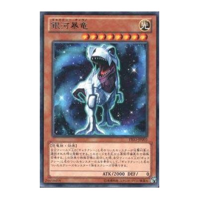 Galaxy Tyranno - PRIO-JP003