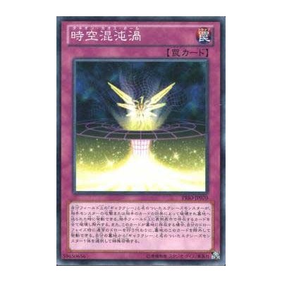 Tachyon Chaos Hole - PRIO-JP070