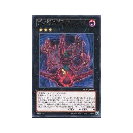 Number C43: High Manipulator of Chaos - PRIO-JP048