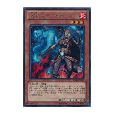 Brotherhood of the Fire Fist - Leopard - LTGY-JP027