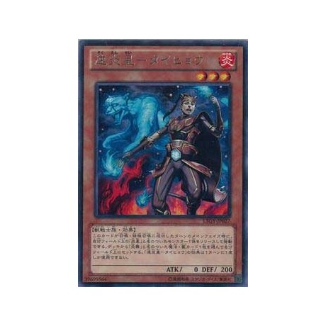 Brotherhood of the Fire Fist - Leopard - LTGY-JP027