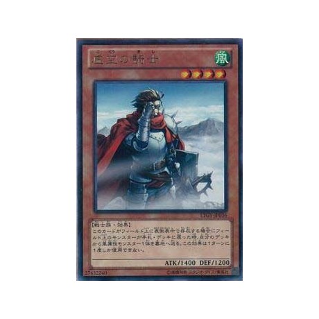 Altitude Knight - LTGY-JP036