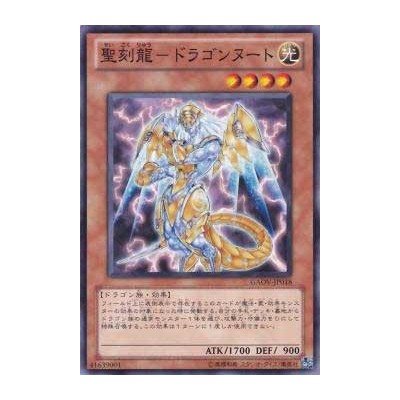 Hieratic Dragon of Nuit - GAOV-JP018