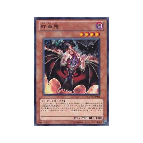 Red-Headed Oni - GAOV-JP038