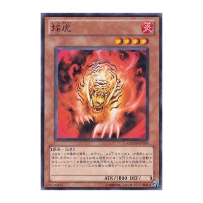 Flame Tiger - GAOV-JP039