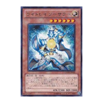 Lightray Sorcerer - GAOV-JP032