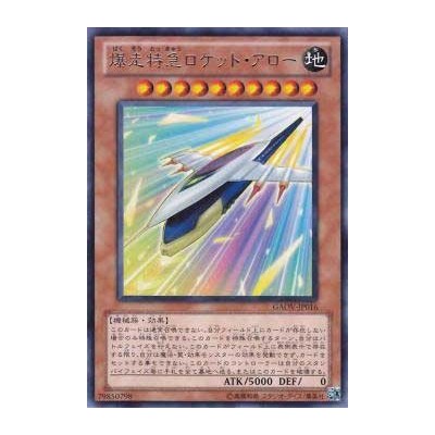 Rocket Arrow Express - GAOV-JP016