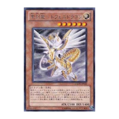 Hieratic Dragon of Tefnuit - GAOV-JP022