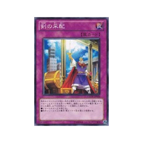 Commander of Swords - GAOV-JP068