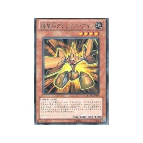 Meklord Army of Granel - EXVC-JP014