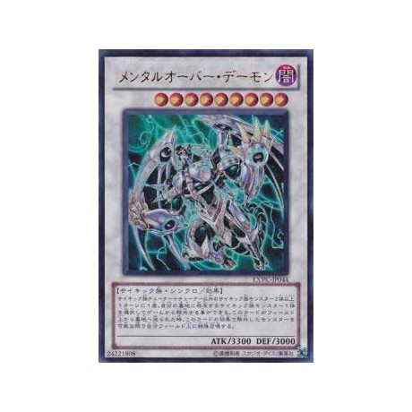 Overmind Archfiend - EXVC-JP044 - Ultimate Rare