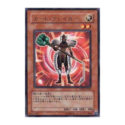 Card Breaker - TSHD-JP005