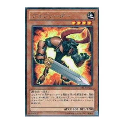 Bull Blader - ABYR-JP002