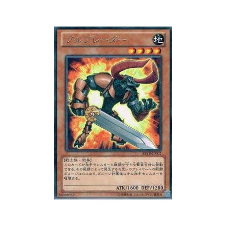 Bull Blader - ABYR-JP002