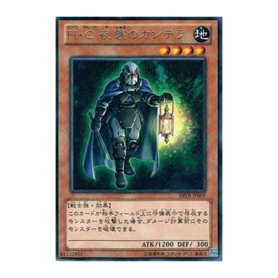 Heroic Challenger - Night Watchman - ABYR-JP009