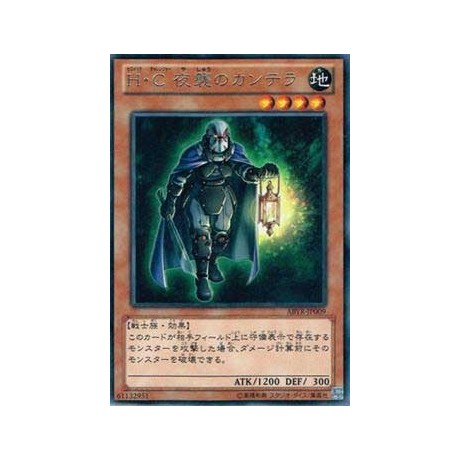 Heroic Challenger - Night Watchman - ABYR-JP009