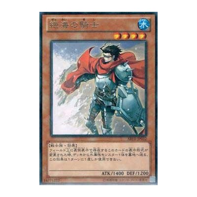 Shore Knight - ABYR-JP032