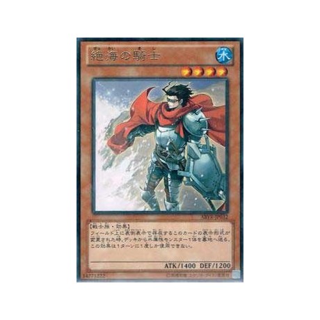 Shore Knight - ABYR-JP032