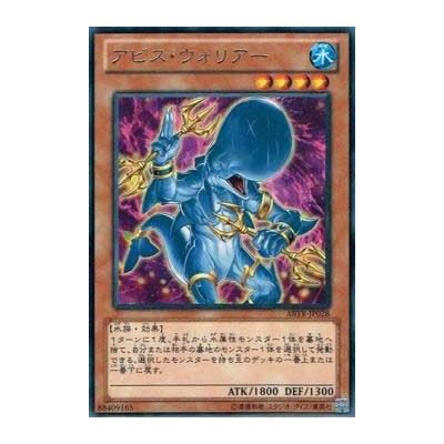 Abyss Warrior - ABYR-JP028