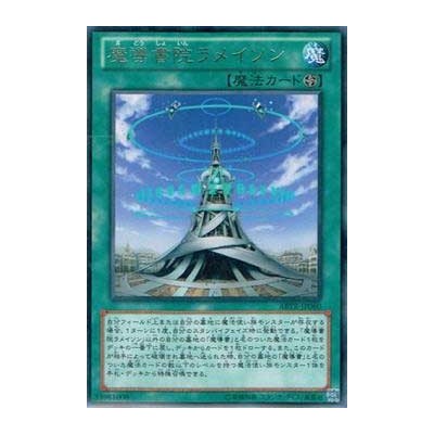 The Grand Spellbook Tower - ABYR-JP060